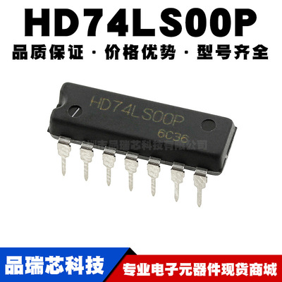 HD74LS00P DIP-14 四二输入与非门 逻辑门IC 芯片 直插 全新现货
