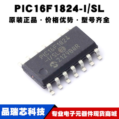 PIC16F1824-I/SL SOIC14 微控制器集成IC 闪存单片机芯片 BOM配单