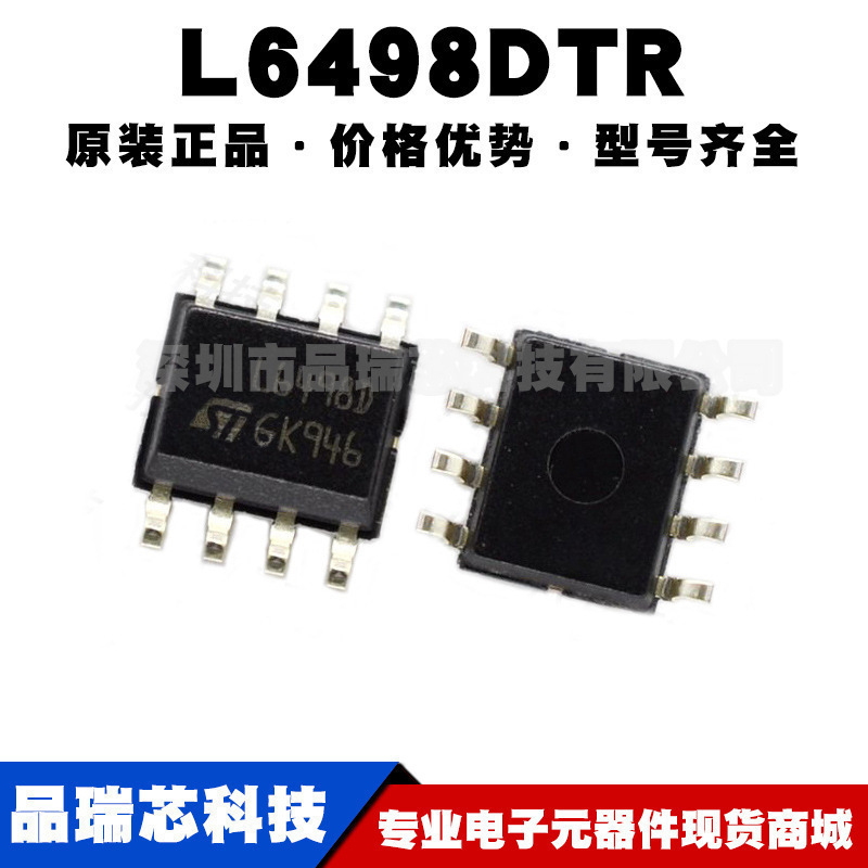 L6498DTR 封装SOP-8 高压半桥驱动器IC 芯片集成电路 提供BOM配单