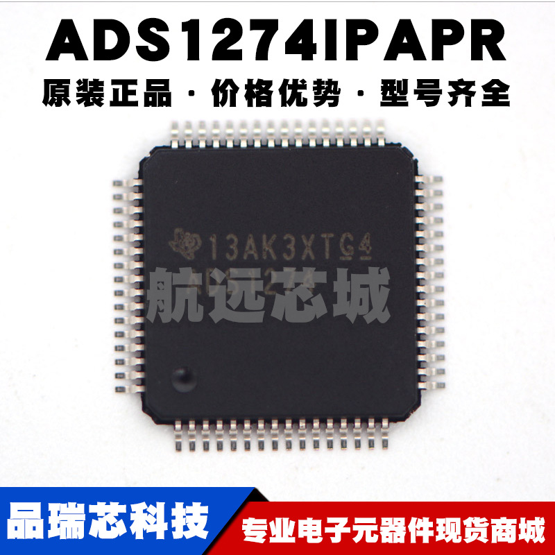 ADS1274IPAPR HTQFP-64 128KHz 四路24位同步采样模数转换芯片ADC