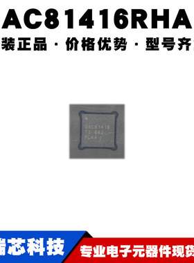 DAC81416RHAR QFN-40 数模转换芯片DAC 全新原装正品 提供BOM配单