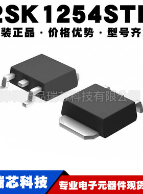2SK1254STL 封装TO-252 丝印K1254 场效应管MOS管提供BOM配单原装