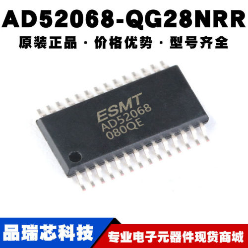 AD52068-QG28NRR TSSOP28 丝印AD52068 音频功放芯片 提供BOM配单