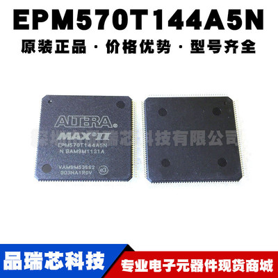 EPM570T144A5N TQFP144嵌入式微控制器集成电路单片机提供BOM配单