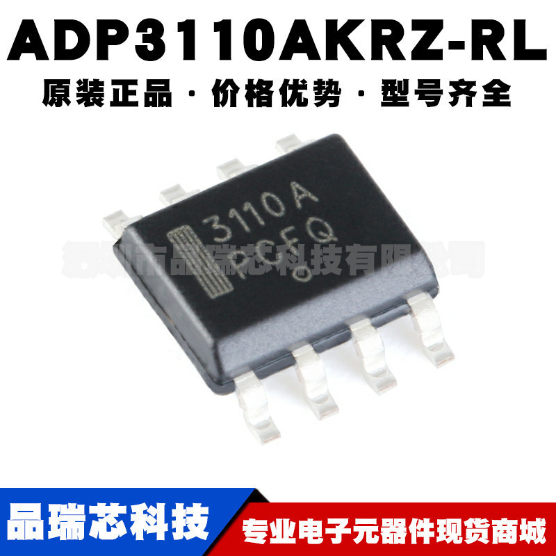 ADP3110AKRZ SOIC8 12V双自举MOSFET栅极驱动器芯片 集成电路IC