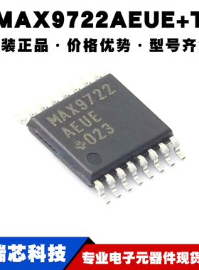 MAX9722AEUE+T TSSOP-16 音频功率放大器芯片 全新原装 提供配单