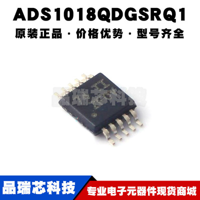 ADS1018QDGSRQ1 MSOP10 丝印ZFOV 模数转换芯片ADC 全新 提供配单