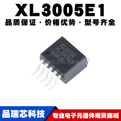 XL3005E1 XL3005 32V 5A 贴片TO263-5 降压型LED恒流芯片全新现货