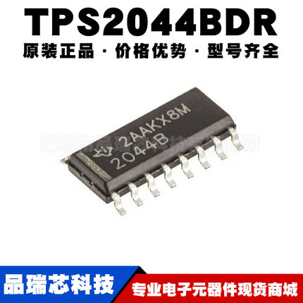 TPS2044BDR SOP16 丝印2044B USB电源开关充电端口控制IC BOM配单