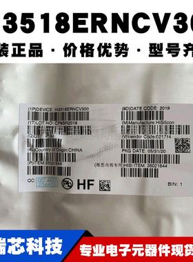 HI3518ERNCV300 HI3518EV300 QFN88安防IC编解码处理器可BOM配单