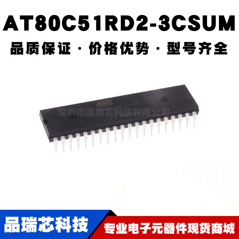 AT80C51RD2-3CSUM DIP-40 直插 8位微控制器 MCU单片机 全新现货