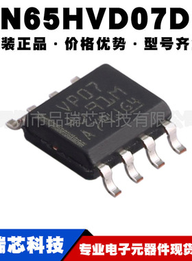 SN65HVD07DR 丝印VP07 封装SOP8 RS485接口无线收发器提供BOM配单