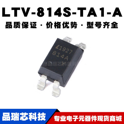 LTV-814S-TA1-A SMD-4 晶体管输出光电耦合器 全新现货