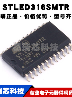 STLED316SMTR SOP-24 LED驱动芯片IC 全新原装