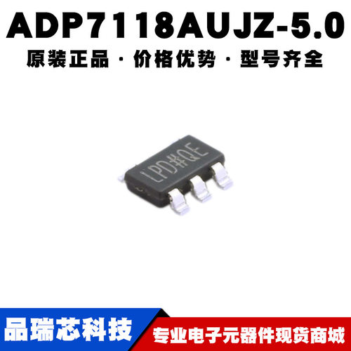 ADP7118AUJZ-5.0 丝印LPD SOT23 低压差稳压器芯片LDO提供BOM配单