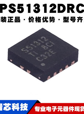 TPS51312DRCR 丝印S51312 SON10电源管理稳压器驱动IC提供BOM配单