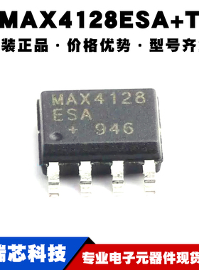 MAX4128ESA+T SOP-8 运算放大器芯片 全新原装正品 提供BOM表配单