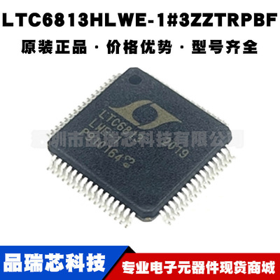 LTC6813HLWE-1#3ZZTRPBF 封装LQFP64 DCDC电源控制IC 提供BOM配单