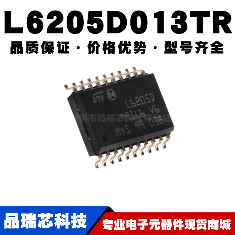 L6205D013TR SOP-20 贴片 步进电机驱动器芯片IC 全新现货