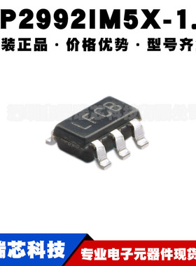 LP2992IM5X-1.8 丝印LFCB SOT23 LDO线性稳压芯片1.8V提供BOM配单