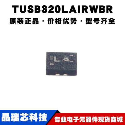 TUSB320LAIRWBR X2QFN12 丝印LA 配置通道逻辑和端口控制 电池
