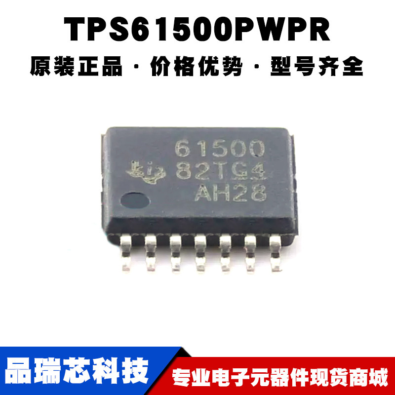 TPS61500PWPR TS芯片