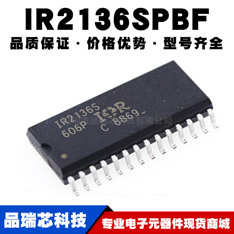 IR2136STRPBF 电桥驱动器芯片IC 贴片SOP-28 全新现货