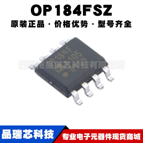 OP184FSZ SOIC8单路运算放大器芯片集成电路IC 4.25MHz增益带宽积
