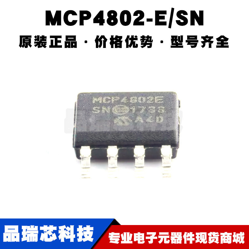 MCP4802ESN SOP8 MCP4802TESN 数模转换芯片DAC 全新原装