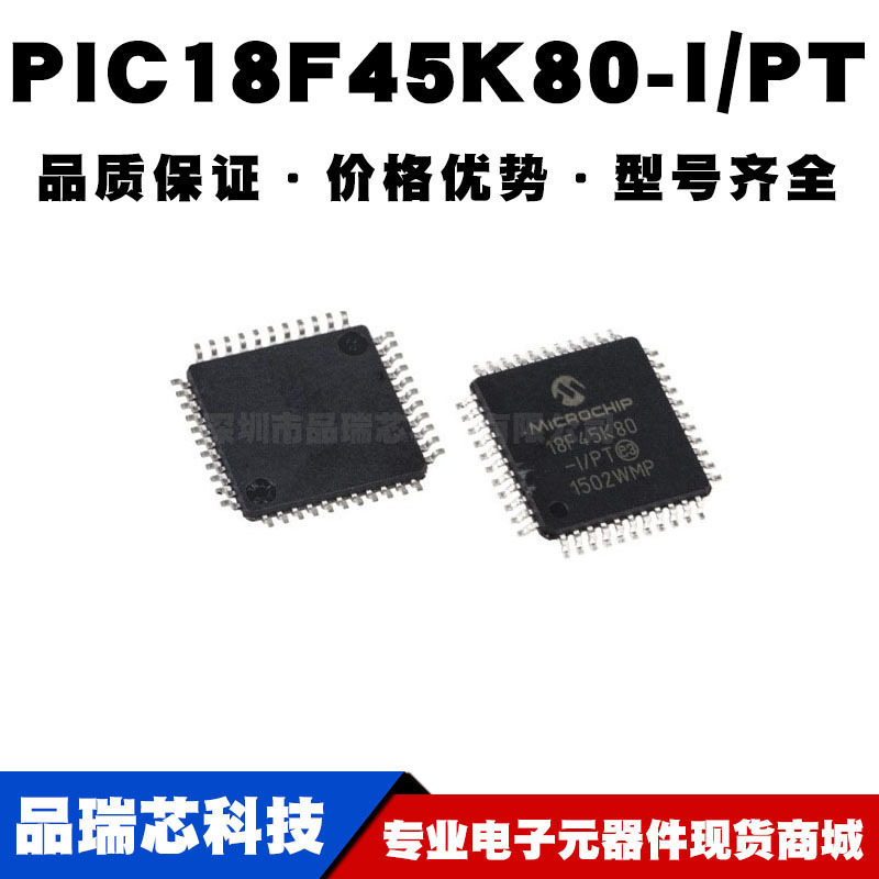 PIC18F45K80IPT TQFP44 贴片 8位微控制器 MCU单片机 全新现货