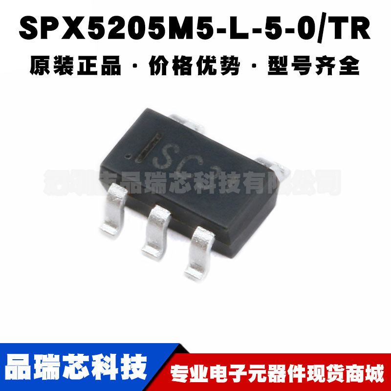 SPX5205M5-L-5-0/TR 丝印SC**SOT23 150mA低噪声稳压器芯片集成IC