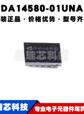 DA14580-01UNA WLCSP-34 低功耗无线收发芯片 集成电路IC