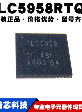TLC5958RTQR 封装QFN56 LED驱动IC输出线性移位寄存控制器BOM配单