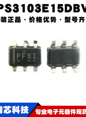 TPS3103E15DBVR 丝印PFXI SOT23 电路监控及复位芯片 提供BOM配单