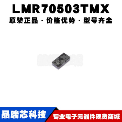 LMR70503TMX 丝印S3 DSBGA8 可调升降压型负输出稳压器IC 500kHz