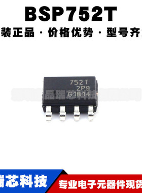 BSP752T BSP752TXUMA1 SOP-8 功率电子开关 芯片IC 提供BOM表配单