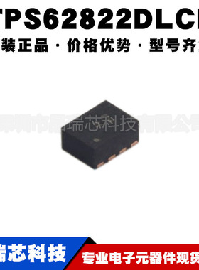 TPS62822DLCR 封装VSON8 丝印A2 电源开关控制IC驱动芯片提供配单