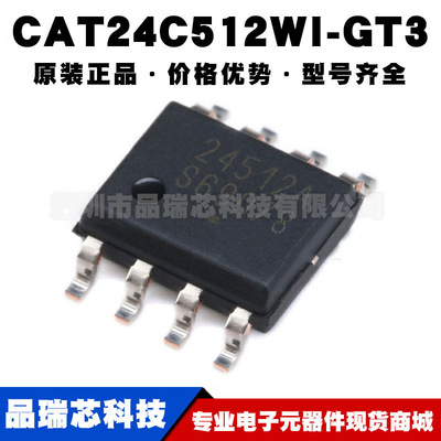 CAT24C512WI-GT3 丝印24512A SOP8串行512Kbit I2C接口EEPROM芯片