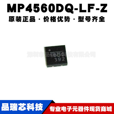 MP4560DQ-LF-Z 丝印T8 QFN10 2A 2MHz 55V 可调式降压开关稳压器