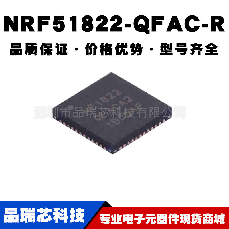 NRF51822-QFAC-R QFN-48 NRF51822 无线收发蓝牙芯片提供BOM配单