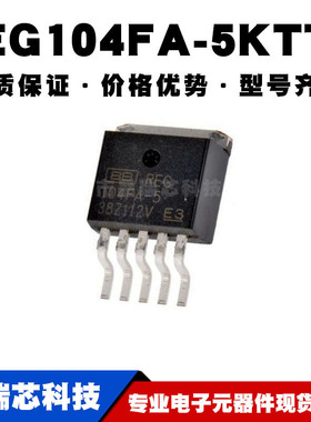REG104FA-5KTTT TO-263-6贴片 线性稳压器(LDO)电源芯片