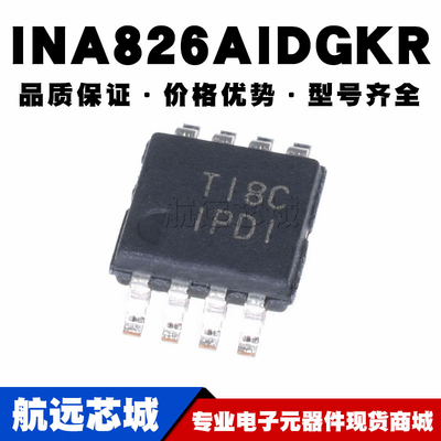 INA826AIDGKR VSSOP-8 贴片 仪表运放 运算放大器芯片IC 原装正品