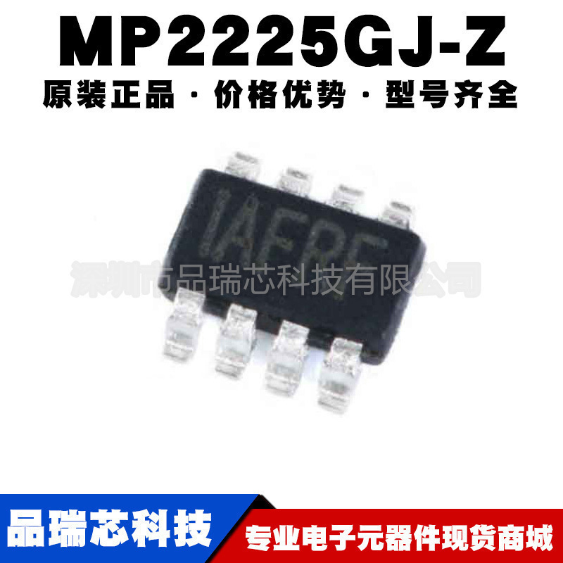MP2225GJ-Z SOT23-8丝印AFR*电源芯片同步降压转换器 提供BOM配单