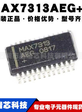 MAX7313AEG+T 封装QSOP24 I/O扩展器接口收发集成芯片提供BOM配单