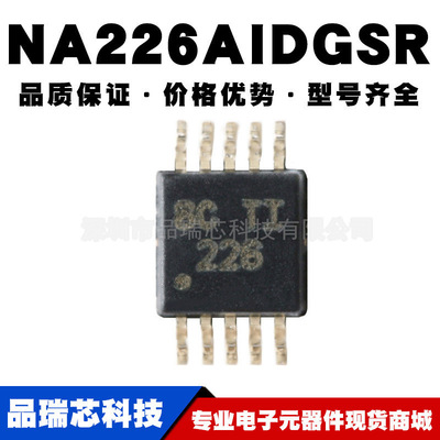 INA226AIDGSR 丝印226 MSOP-10 电流监控芯片提供BOM配单原装正品
