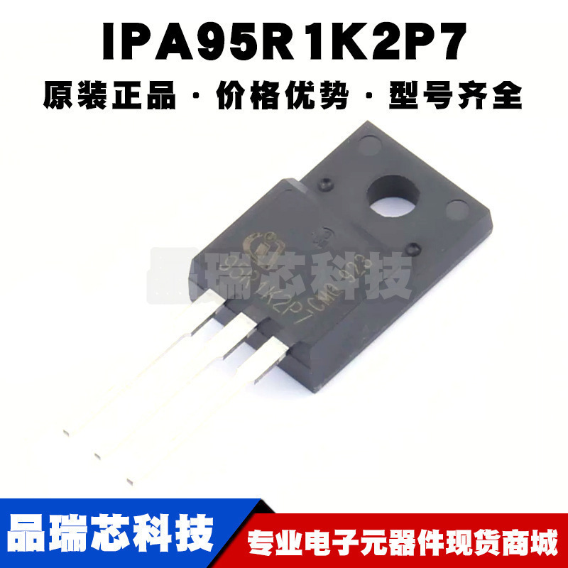IPA95R1K2P7 TO220F N沟道 950V 6A 增强型场效应管MOS 全新原装