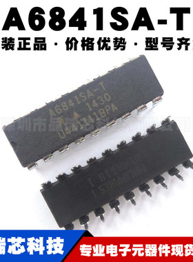 A6841SA-T 封装DIP18 8位串行输入锁存灌电流驱动器IC提供BOM配单