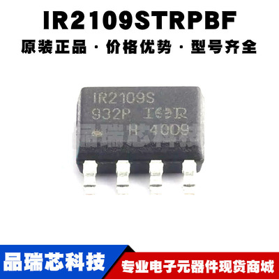 IR2109STRPBF SOP8 丝印IR2109S 栅极驱动芯片IC 全新 提供配单