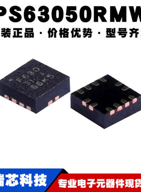 TPS63050RMWR 丝印F630 QFN12 开关控制IC电源稳压器 提供BOM配单