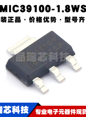 MIC39100-1.8WS SOT-223 丝印39100-1.8WS 线性稳压器LDO芯片